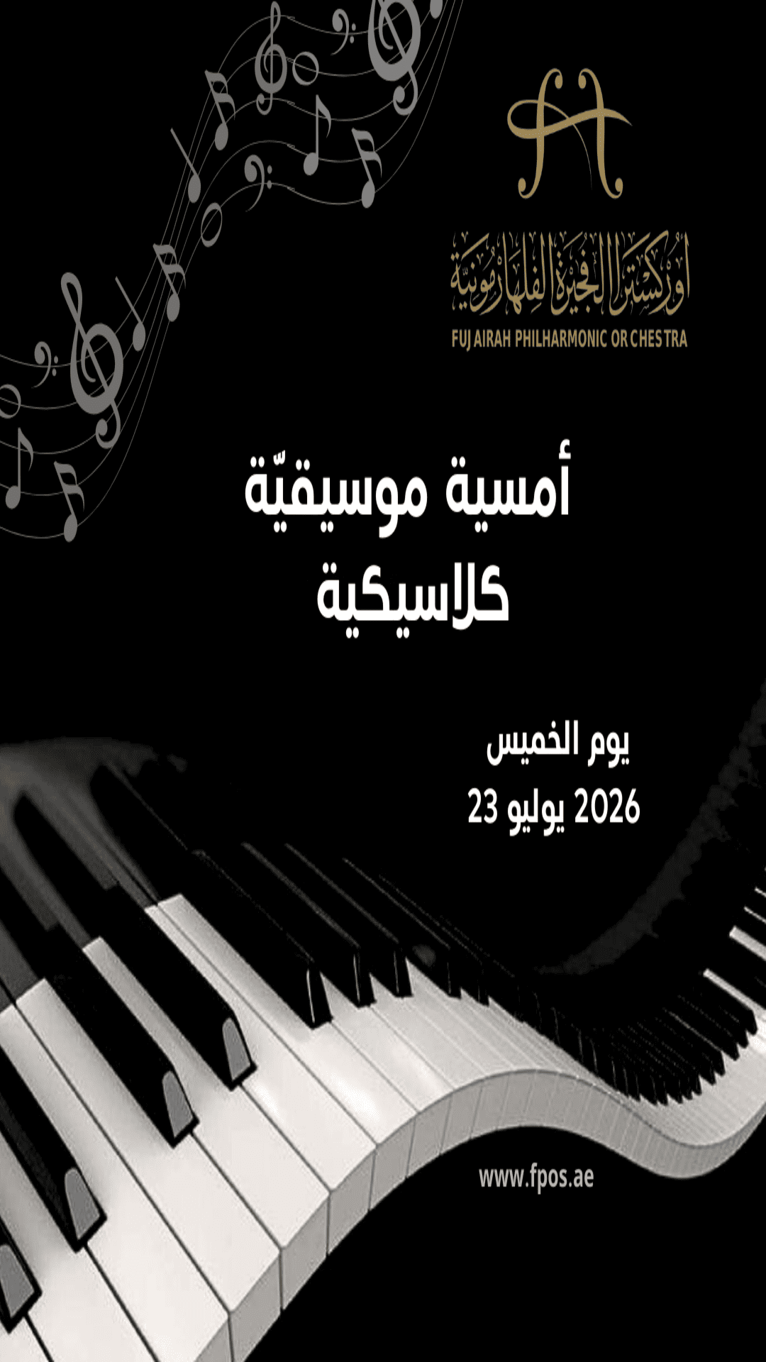 A Public Concert Evening