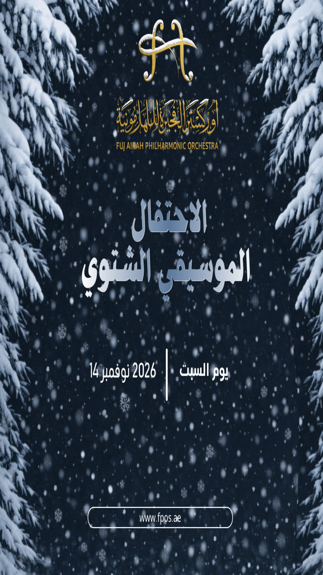 Winter Orchestral Concert