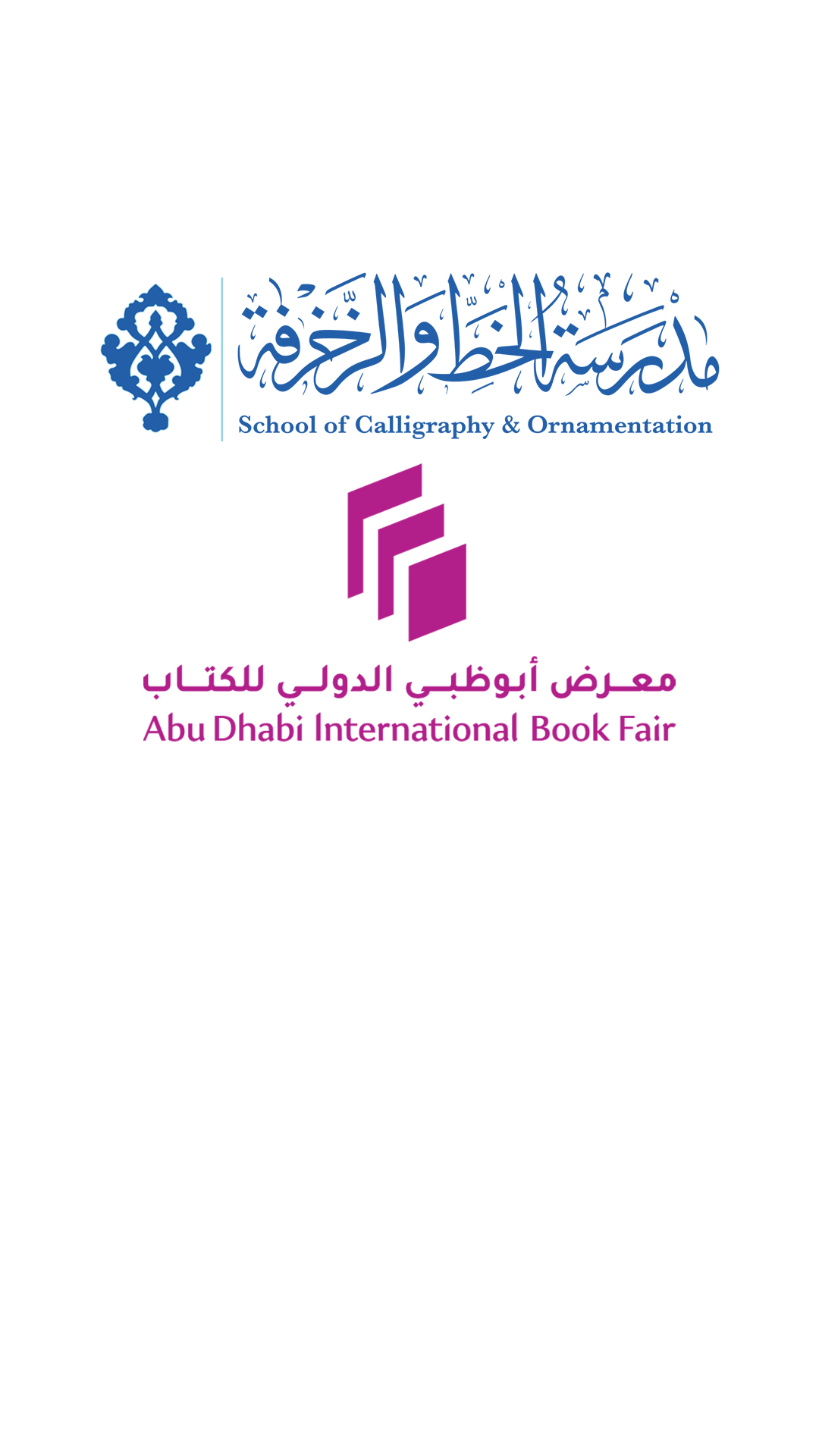 School of Calligraphy & Ornamentation at Abu Dhabi